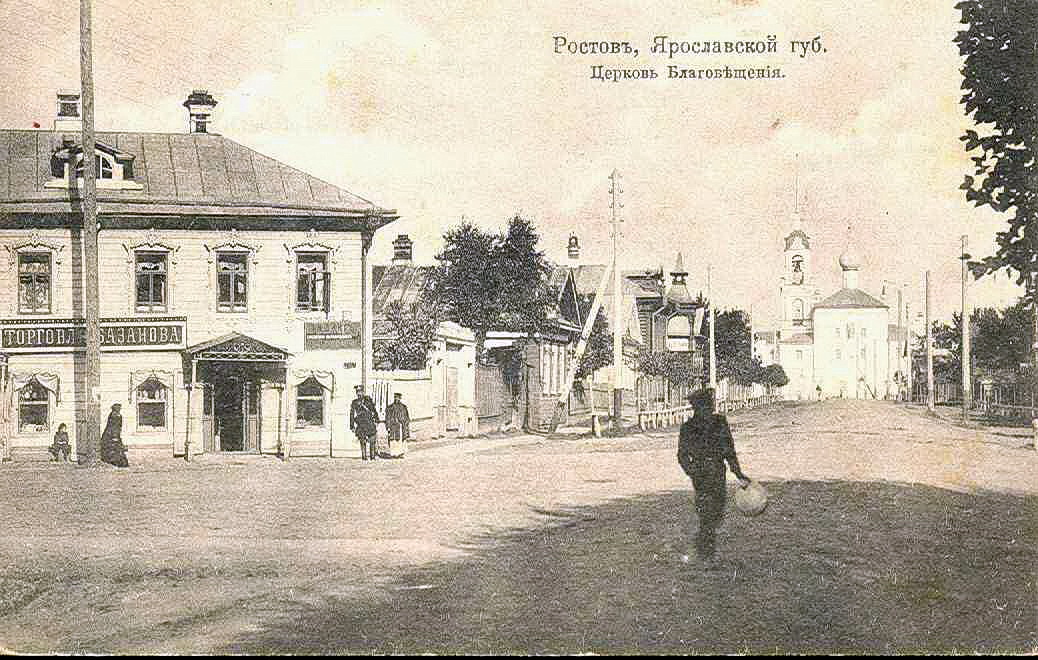 Старый ростов великий в фотографиях