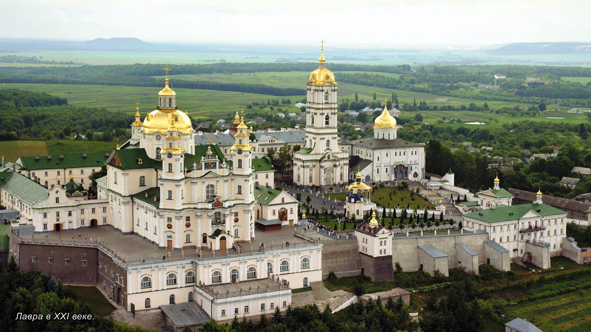 Успенський собор почаївськоїлаври